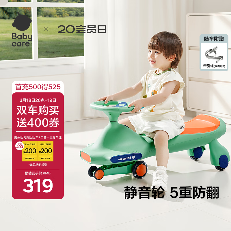 babycare扭扭车防侧翻儿童溜溜车摇摇车宝宝滑行玩具车3-6岁 赛琳绿音乐款