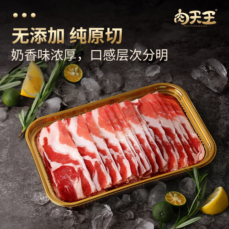 肉天王进口谷饲原切肥牛片拼盘 雪花牛肉片牛肉卷火锅烧烤肉生鲜食材 烤肉牛肉拼盘280g*4