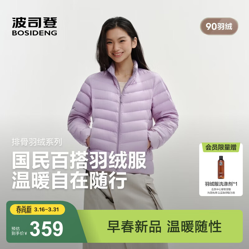 ���ڲ�������˾�� Ѽ���ᱡ���޷� B260135006  333.99Ԫ