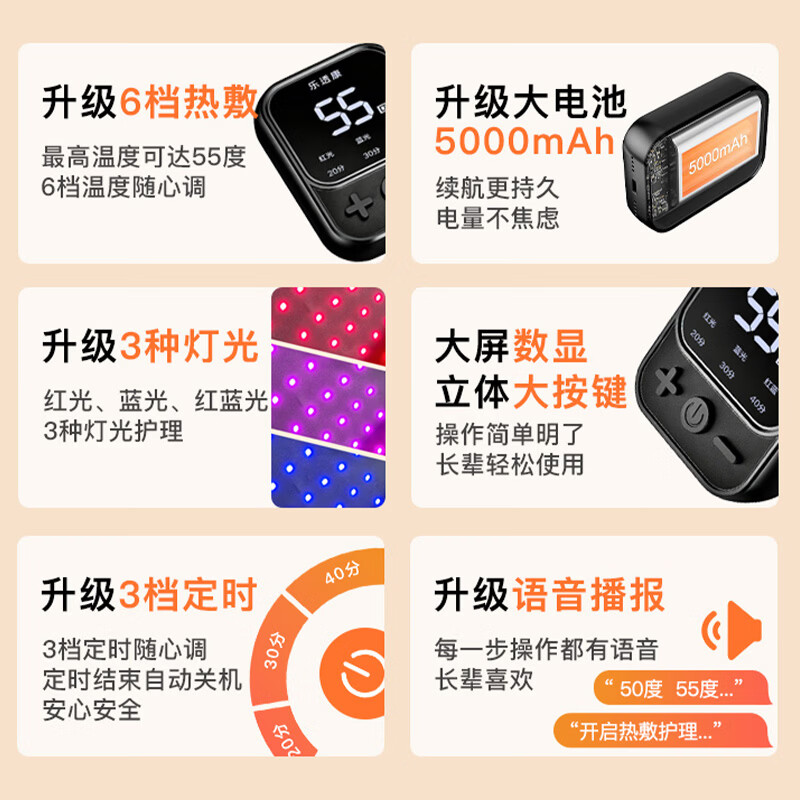乐透康红光石墨烯语音护瘘宝红外恒温热敷理疗内瘘修复仪护理透析用品 【新升级红蓝光+6档热敷+大电池】送护瘘精油2支