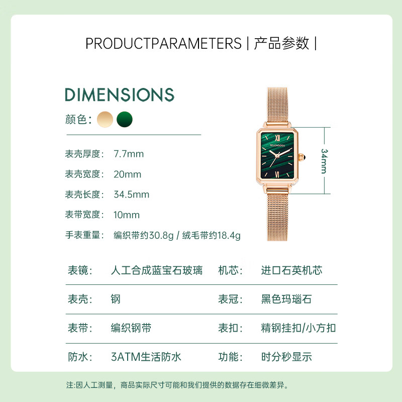 TELENSOSU 力梭品牌女士手表女生小绿表轻奢小众手表女款情人节生日礼物 绿面网带 【橙意满满礼盒】