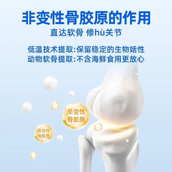 好健康（GOOD HEALTH）新西兰进口好健康骨胶原90粒非变性维骨力软骨素关节宝