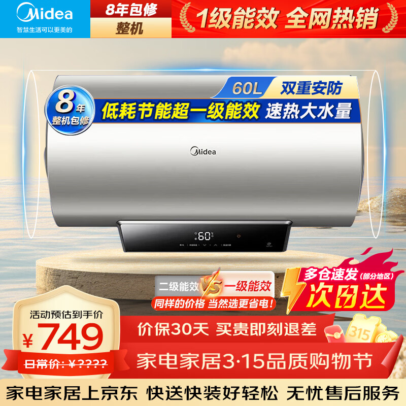 ���ģ�Midea������ˮ�����ô�ˮʽ��JE4/JE7 Proϵ�С���һ����Ч��ˮ������ʡ������ǿذ�ȫ����ǽ������� 60L 2200W �ͺĽ��ܴ��ˮ������ǽ 636.65Ԫ