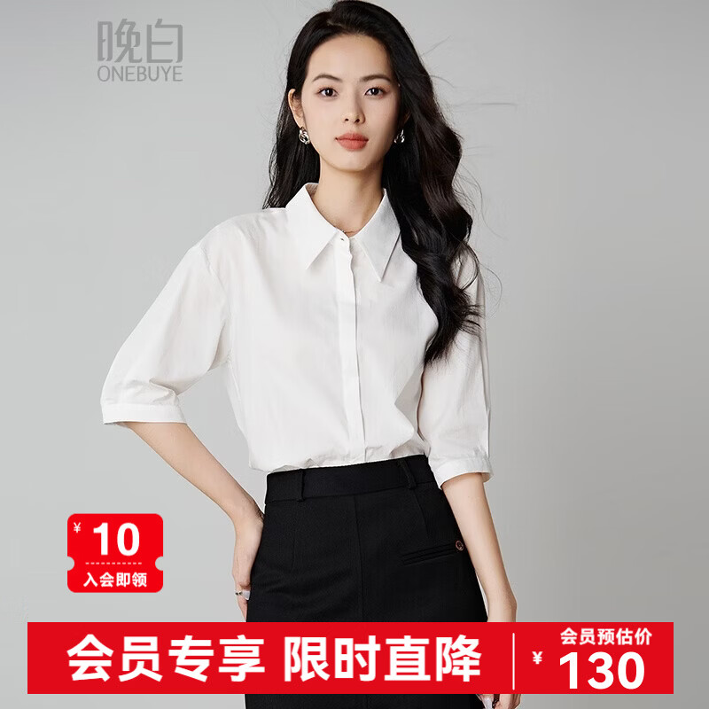 晚白【新品】2026春款经典全棉衬衣白领气质干练通勤大码中袖衬衫女 白色 L