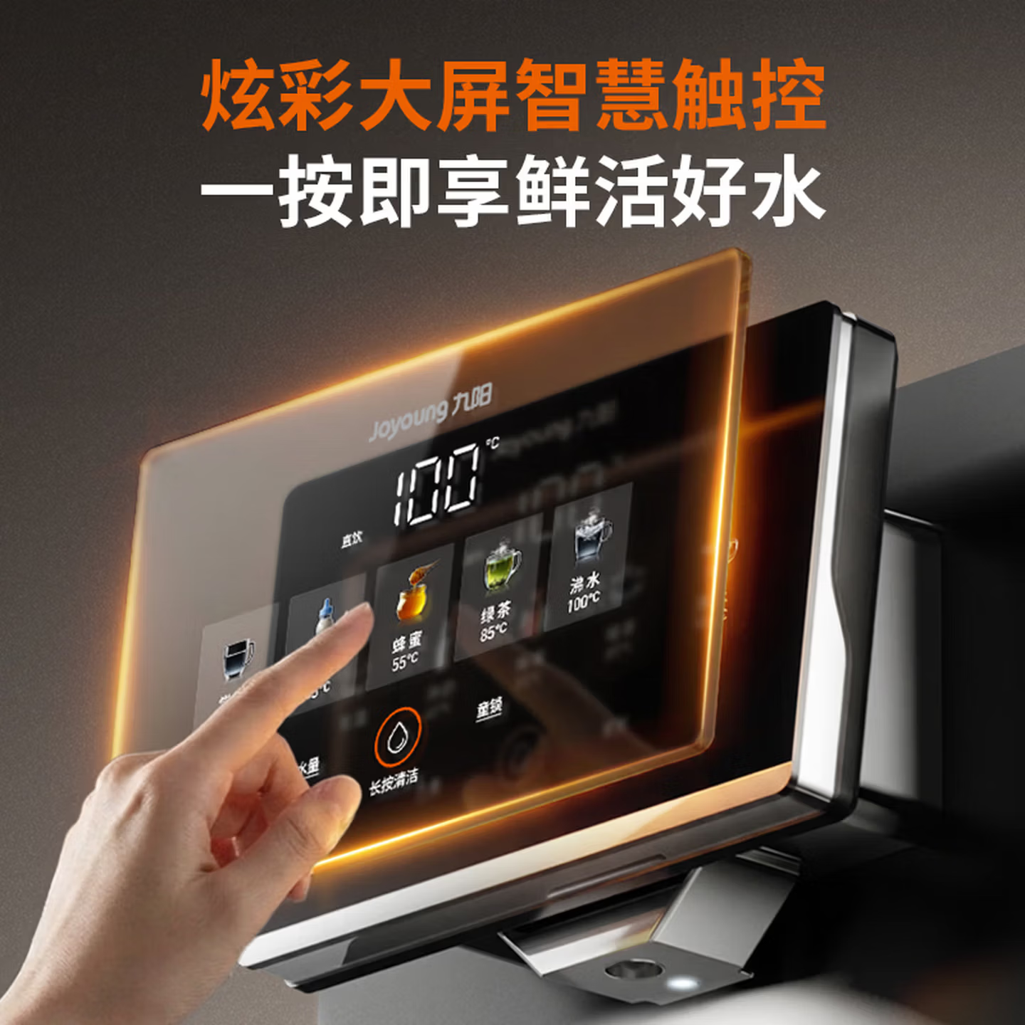 九阳（Joyoung）家用高端壁挂管线机 全通量适配 13档调温自清洁 即热即饮 净水器净饮机伴侣 壁挂管线机 【温热管线机】JYW-AG3721