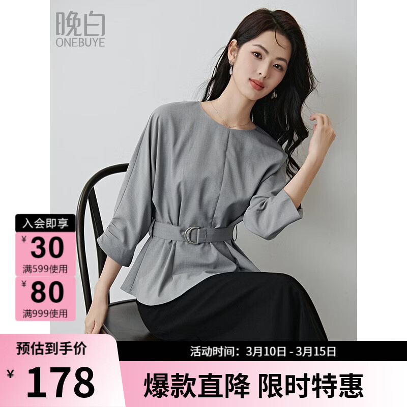 晚白【新品】2026年春款格雷系气质通勤设计感上衣系带收腰小廓形衬衫 浅灰色 M