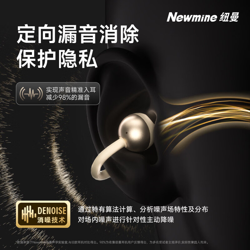 纽曼M7-T29蓝牙耳机OWS蓝牙耳机夹耳式跑步运动超长续航大音量耳机 米白色 限定丨明星同款 影院全景音丨舒适不漏音 官方标配  全新正品