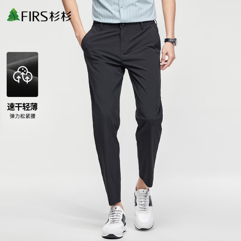 杉杉（FIRS）【速干透气】休闲裤男夏季新款商务裤子薄款凉感四面弹直筒长裤男 黑色 S 165/78A