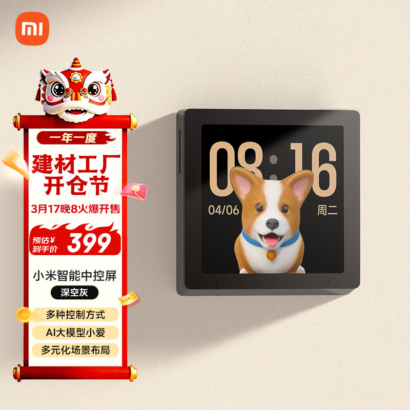 С�ף�MI�������п������ܼ�ͥ��崥����С��ͬѧAI��ģ��ȫ���� ��ջ� 358.2Ԫ