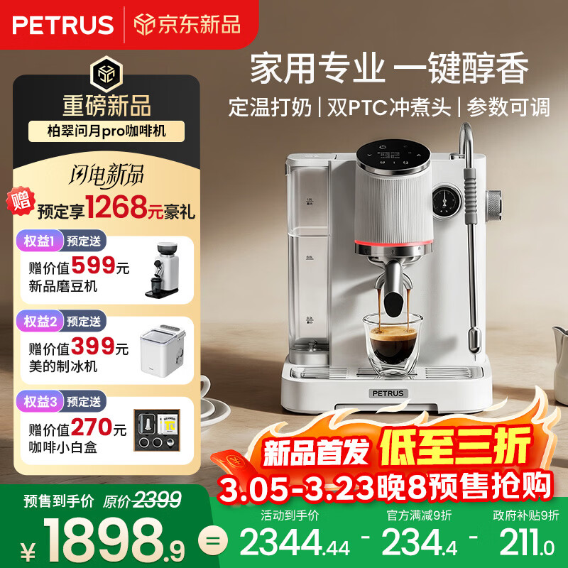 �ش䣨petrus�����Ȼ����Զ����������Զ�����������Pro PE3811Pro 1898.9Ԫ