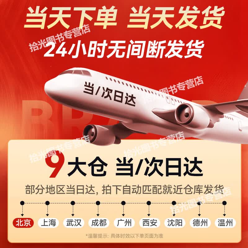 【官方正版 京东物流配送】明朝那些事儿全套9册 增补版 原版无删减 当年明月著 增补版全集 媒体大V推荐 通俗说史 历史小说京东图书籍 【九册】明朝那些事儿增补版