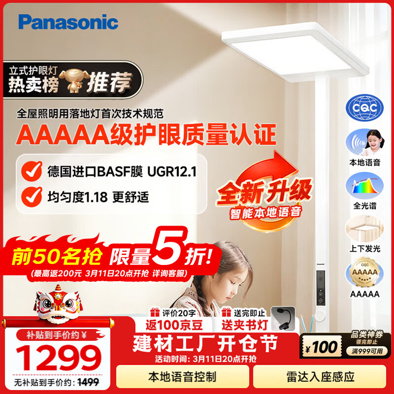 ���£�Panasonic����ʽ���۵�����ȫ����100W ѧϰ�ƶ�ͯ��·��̨���������� 649.5Ԫ