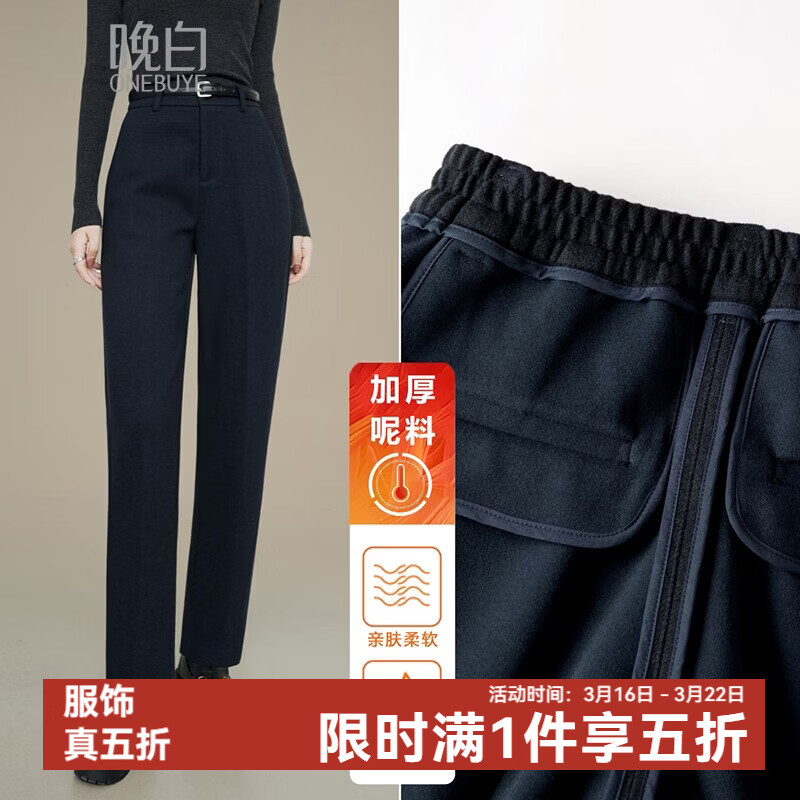 晚白【新品】2026年春款经典高腰毛呢裤子挺括利落通勤烟管裤女 深蓝色 29