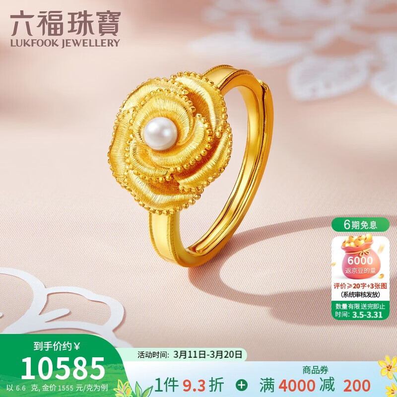 �����鱦 �ƽ��ָɽ�軨�ֹ���˿��Ӱ������������� �Ƽ� Լ6.60��