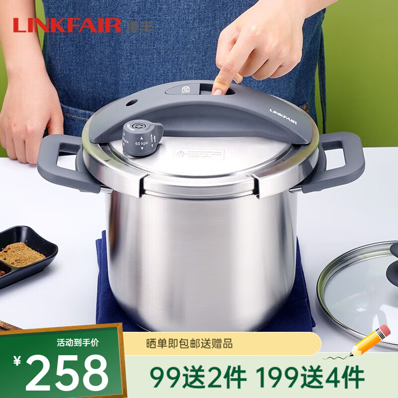 ��ᣨLINKFAIR����� 304����ָ�ѹ�� ѹ����  ȼ�����¯ͨ�� �����������5.5L ��ɫ5.5������3��5�ˣ����� 20cm 258.75Ԫ