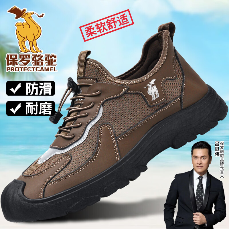 保罗骆驼男鞋春季新款男士网面透气休闲鞋防滑耐磨户外徒步鞋子男 咖色896 43