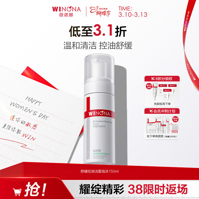 ޱŵ���滺���ͽ�����ĭ150ml��ˮ��ʪϴ���̻���ƷŮ������� 49Ԫ