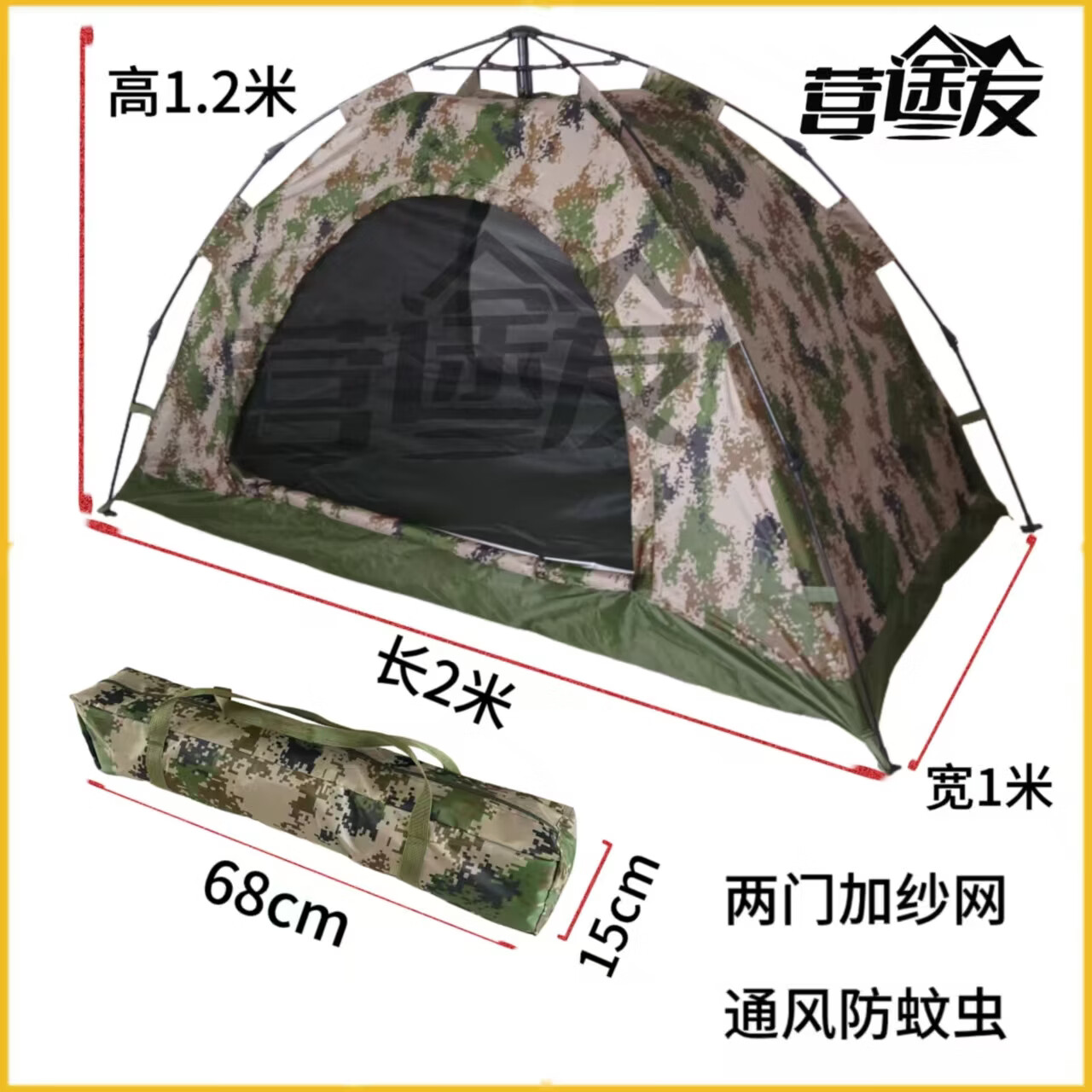营途友户外迷彩防蚊防雨帐篷单人丛林星空全自动速开便携式野营单兵帐篷 数码迷彩绿帐篷+防潮垫 双人款长2m*宽1.5m*高1.35m