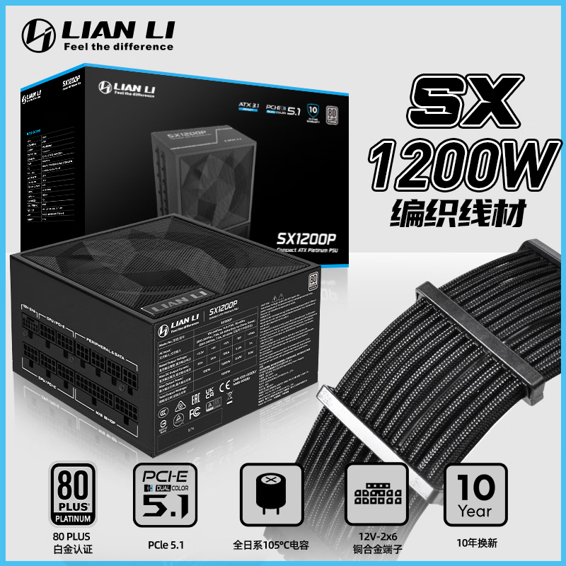 �н�����SX1200P�׽�ȫģ���Դ 1200W ��ɫ ATX3.1/ʮ�껻��/ 807.02Ԫ