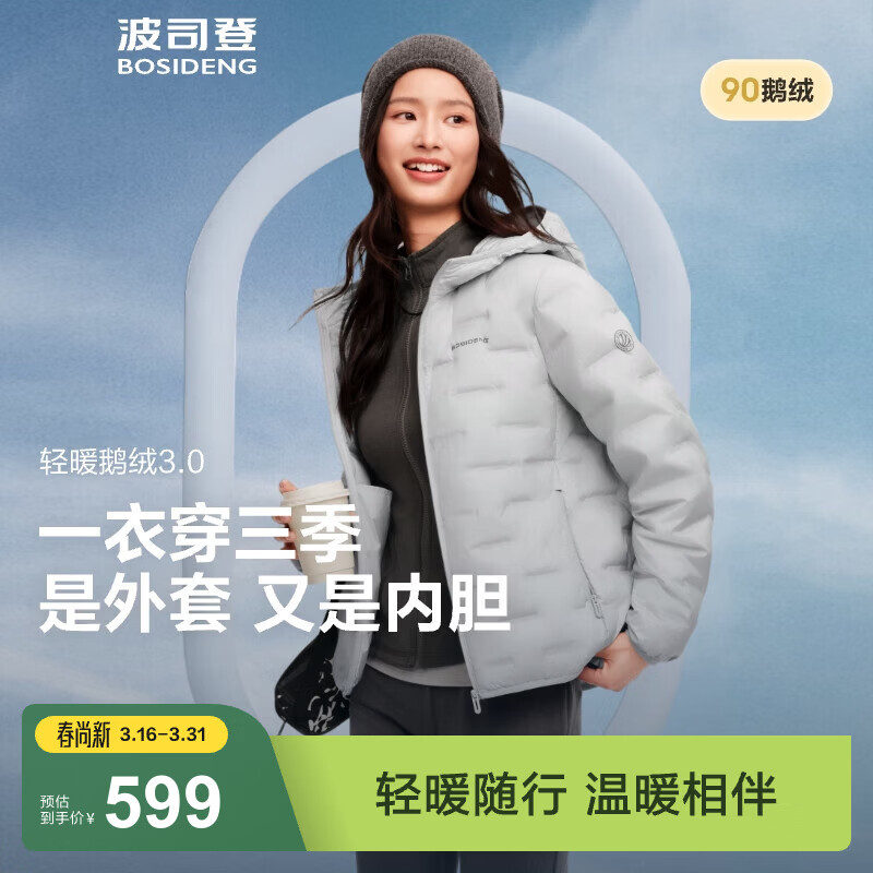 波司登（BOSIDENG）鹅绒羽绒服女士秋冬季轻薄连帽宽松短款内胆百搭保暖外套 【店长推荐】700+蓬鹅绒-岩石灰-格雷系【卡码拍大】 2XL 180/100A 体重约160-170斤