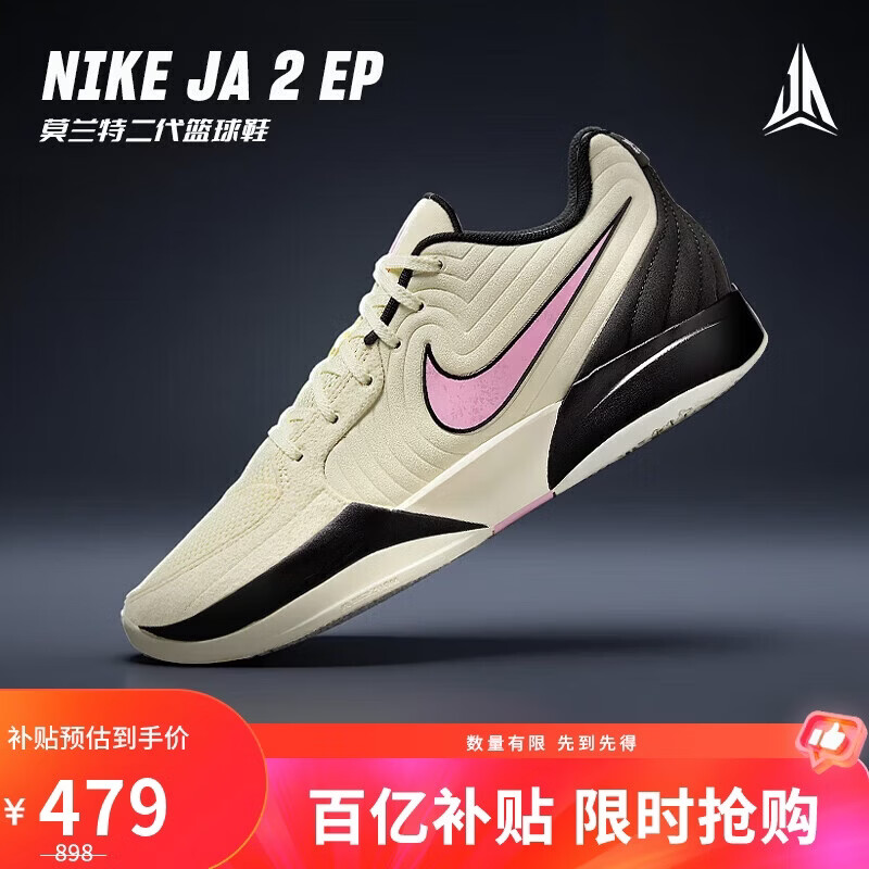 �Ϳˣ�NIKE�������˶�ЬJa 2 EP����Ь FD7327-100 �ӻƷ� 42.5 