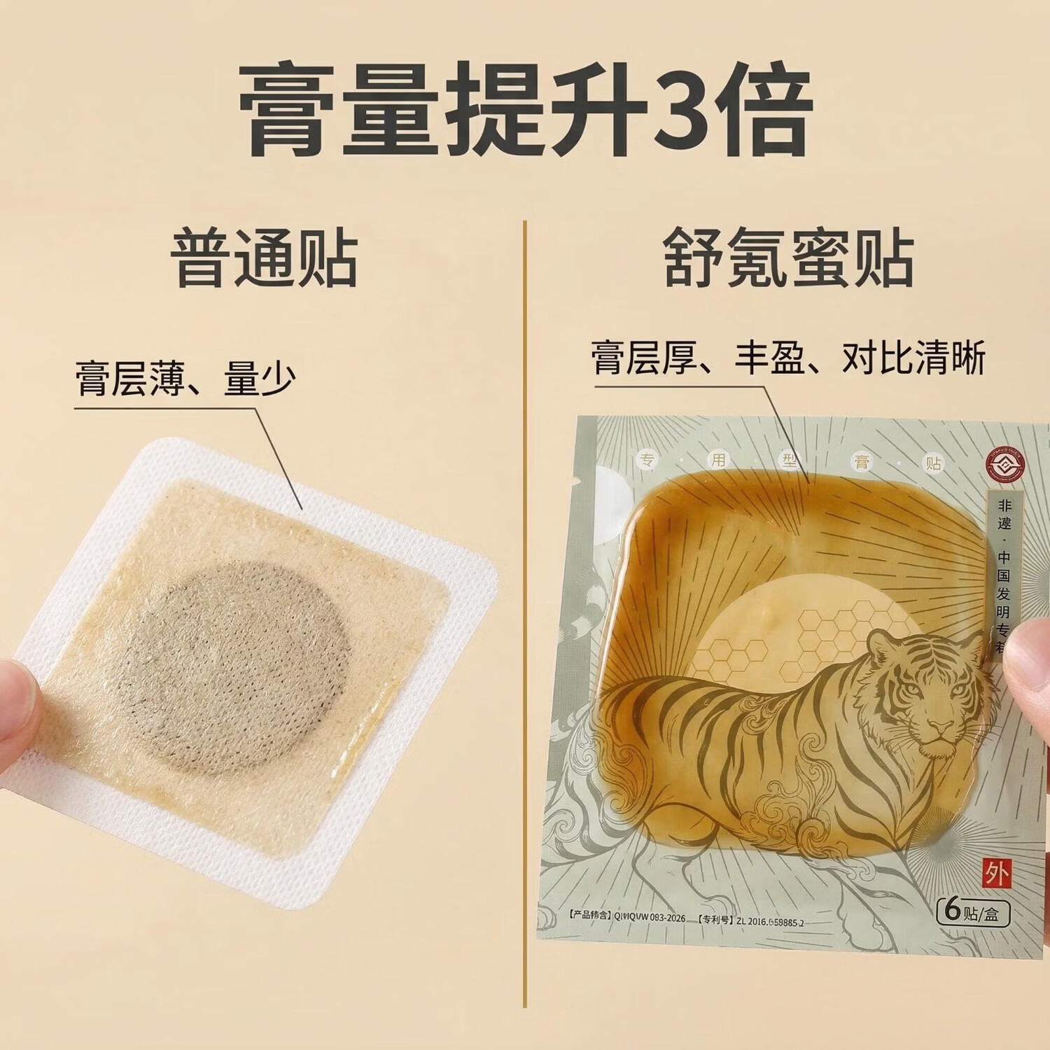 舒氪蜂蜜舒肩保健贴肩周炎专用膏药贴疼痛贴纯草本萃取不含激素热熔胶 改善套餐：2盒/12贴 蜂蜜基质  纯草本萃取