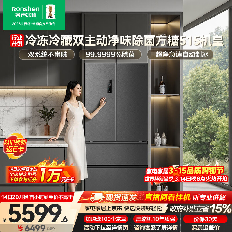 ���� ����ϵ��515������ ��ʽ���� ���� BCD-515P60FZNAD 5526.94Ԫ