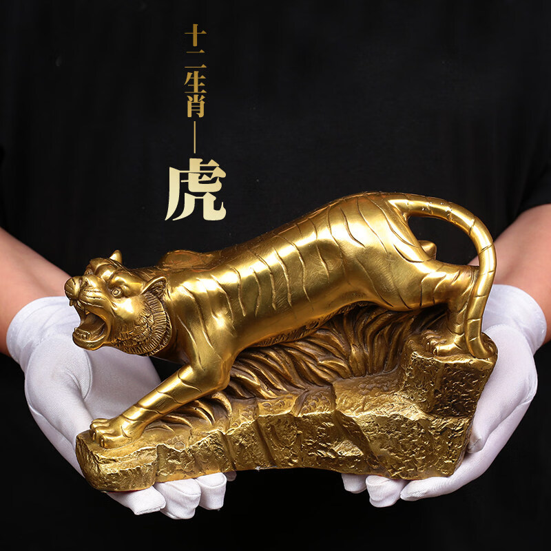 皇轩文化皇轩铜虎摆件纯黄铜生肖老虎招财风水上山虎家居装饰摆设大小号 生肖虎中号