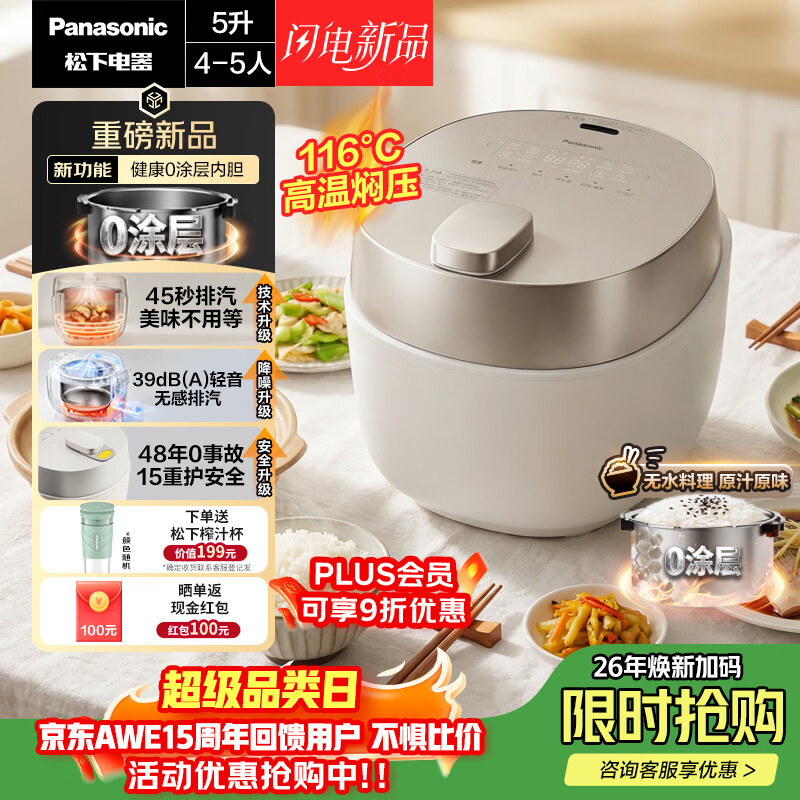 ���£�Panasonic�������Ҳ�����СԪ�ҵ�ѹ����0Ϳ���ѹ��5L�����緹��4-5�˲���ֶ๦�ܷ�������ԤԼNF-PDS500-W 963.03Ԫ