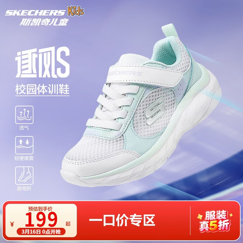 Skechers斯凯奇逐风体训鞋百搭舒适儿童时尚运动鞋休闲鞋303978L