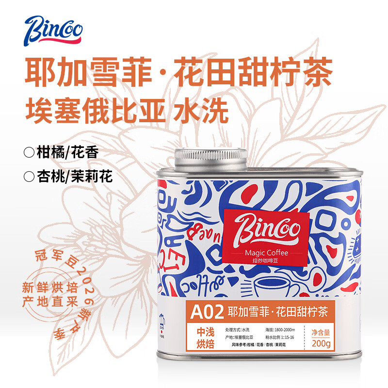 �͹�Ϸ��  BINCOO MAGIC���������迧�ȶ�����Ү��ѩ���ֳ嵥Ʒ����ƷSOEˮϴ��ǳ�決 ���������衾100g��*1�� 42.7Ԫ