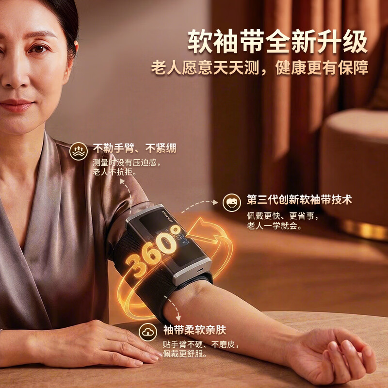 瑞多泽血压计血压测量仪医用高精准便捷一体式血压仪家用电子测血压仪器 医用级标准/语音充电/智能加压RDZ-X1 【医用级家庭便捷款】一体上臂式血压计