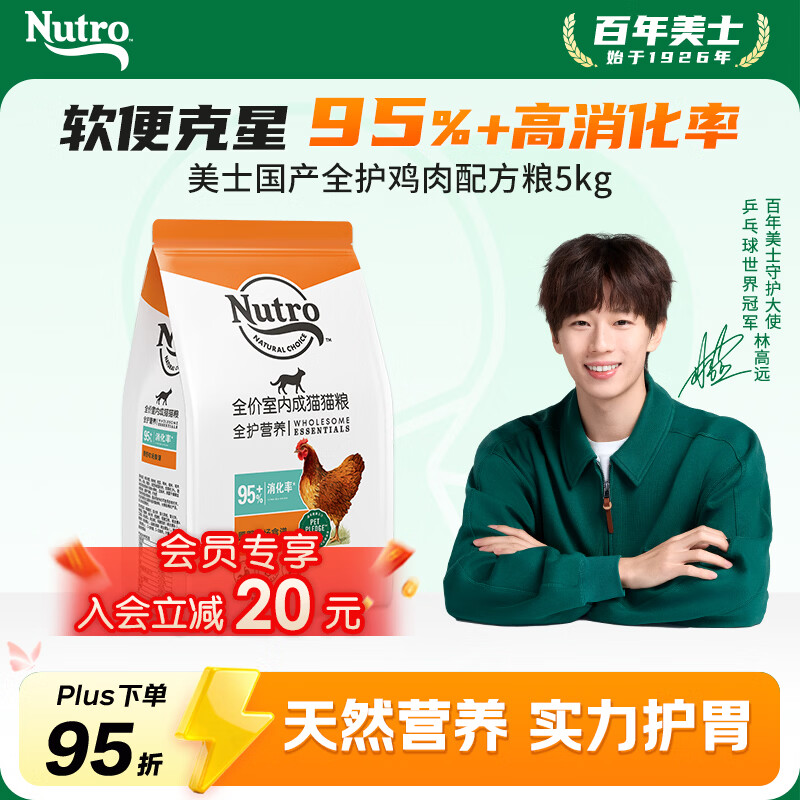 美士全护营养系列全价室内成猫猫粮鸡肉配方5kg