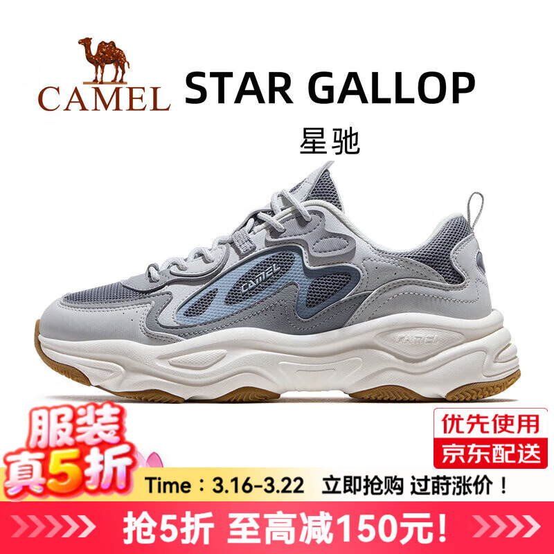 骆驼（CAMEL）星驰男鞋女鞋复古休闲厚底增高老爹运动鞋子 4032，荞麦灰/寒冷灰，男 42