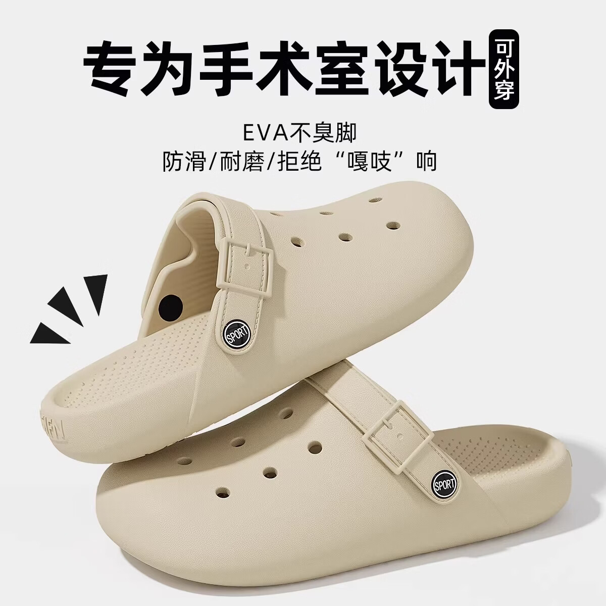 安尚芬护士洞洞鞋女款夏季外穿2025新款防滑防臭办公室手术室包头拖鞋女 浅咖 36-37 正码（内长235mm）