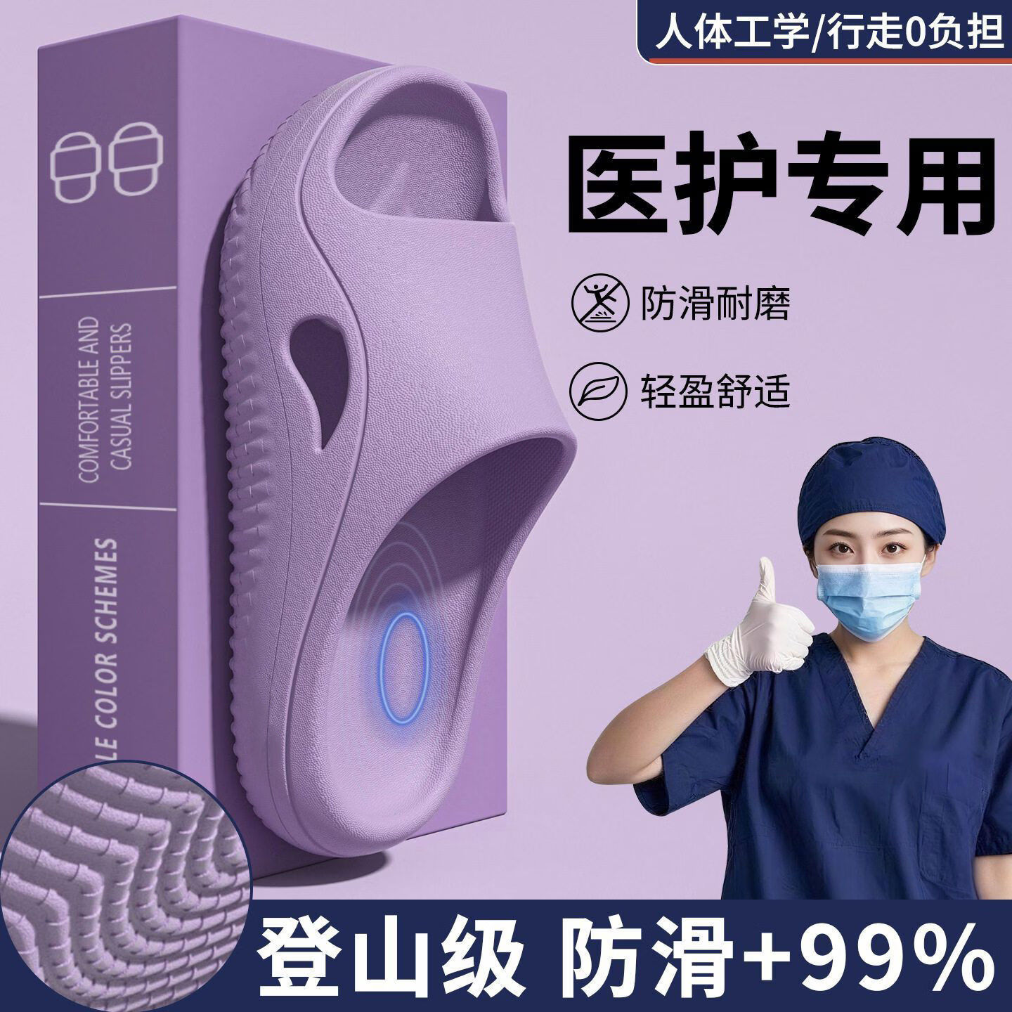 QYCKABY手术室医护防滑凉拖鞋女孕妇26夏季足弓支撑不累脚防臭男凉拖情侣 紫色【EVA防滑】 38 -39【适合39-40穿内长约250MM】