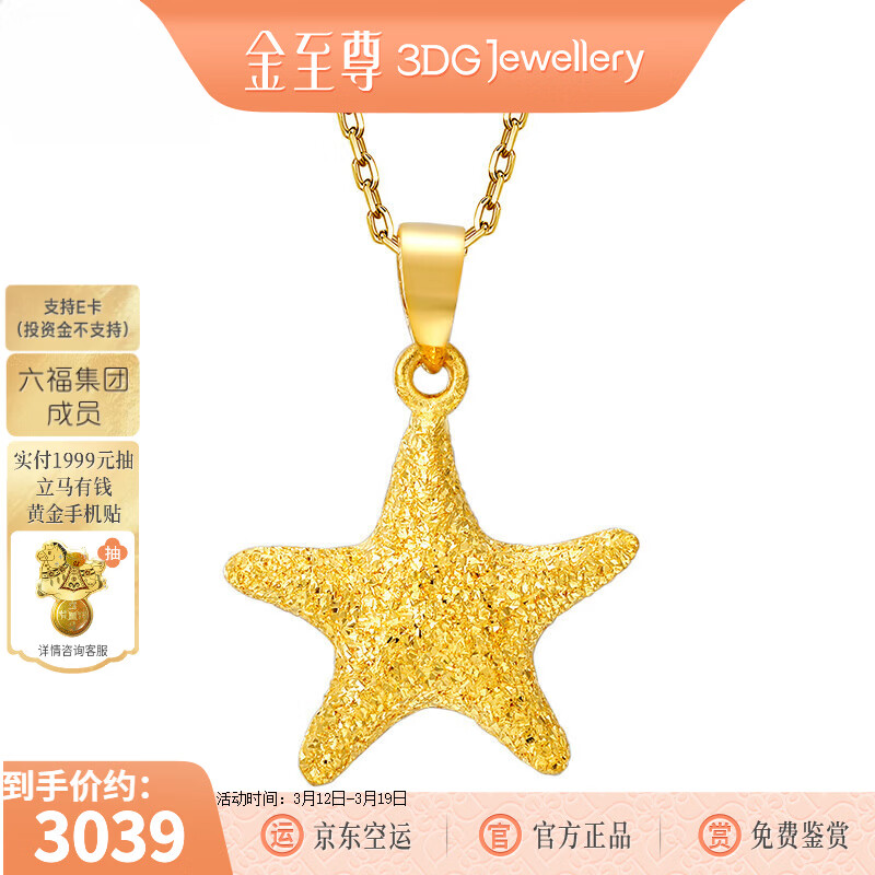 ���ڲ�����������3DG Jewellery���ƽ��׹����999����׹����������Ů����������������Ƽ� ����2.06�ˣ����鱦��У�