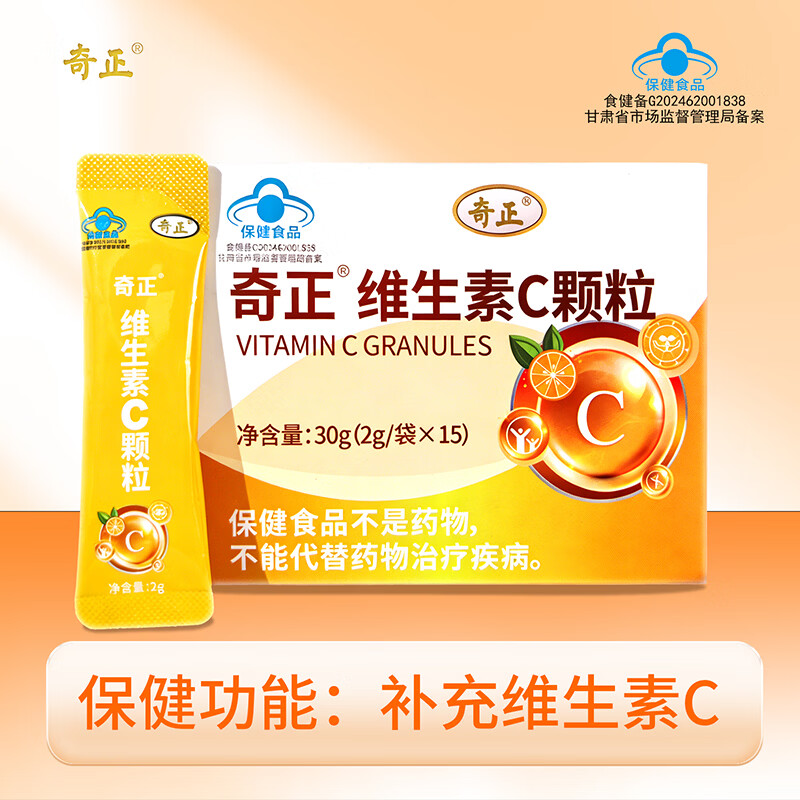 奇正维生素C颗粒补充维生素C颗粒青少年成人孕妇乳母15袋/盒 15袋*1盒