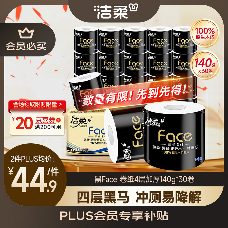 C&S/���� ��Face140g ��о��ֽ 4�� 30�� 37.57Ԫ