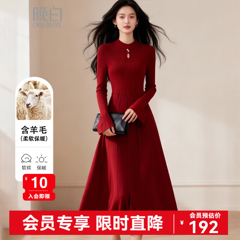 晚白【新品】冬款时尚中国红立领针织裙修身显瘦优雅知性连衣裙 红色 M