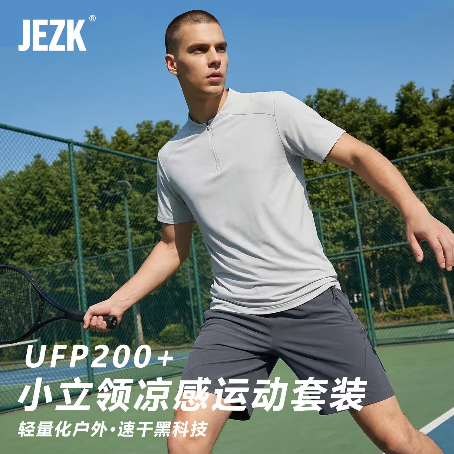 JEZK立领速干男凉感运动套装短袖短裤跑步骑行健身休闲训练羽毛网球服 黑色/黑色（立领套装） 3XL