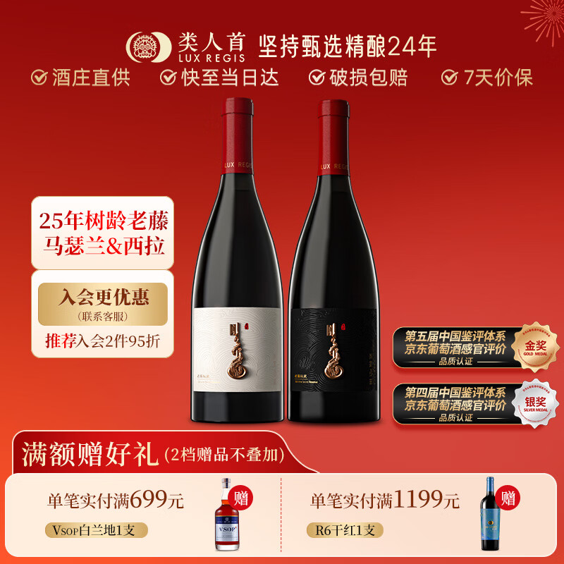 �����׺�� ���ĺ���ɽ��´�����زظɺ����Ѿ�750ml*2֧װ���� 91.6Ԫ