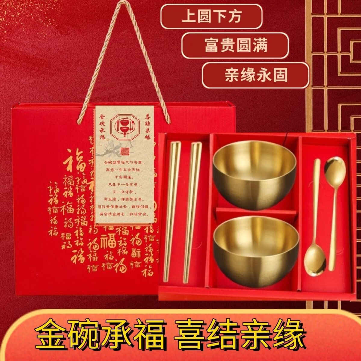 认干亲收干儿女拜亲金碗304不锈钢防烫碗套装周岁百日宴满月礼品 金碗六件套(2碗+2筷+2勺) 礼盒装
