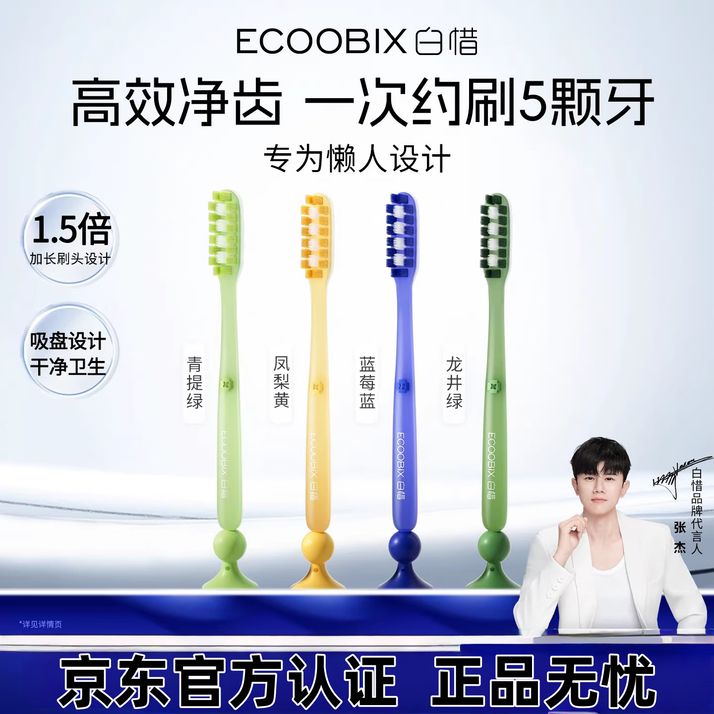 白惜【张杰同款】白惜长头牙刷加长刷头软毛牙刷防滑柄底部吸盘家庭装 单支（凤梨黄） 1支