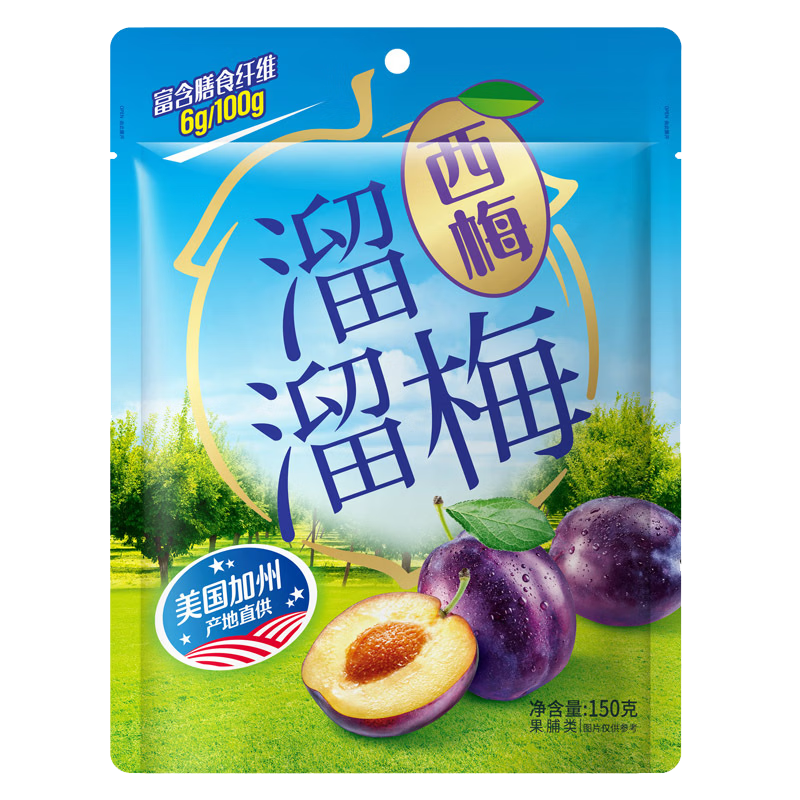 溜溜梅西梅150g膳食纤维西梅干孕妇解馋办公室健康休闲零食新老包装随机