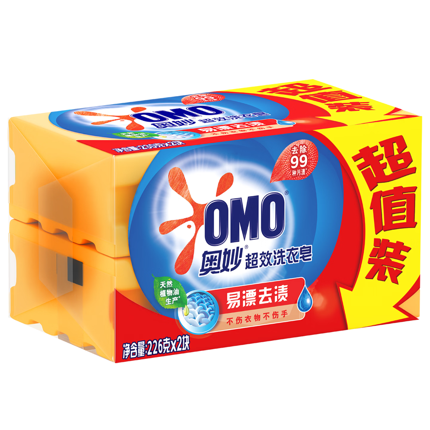 奧妙洗衣皂肥皂家用超強(qiáng)去污大塊囤貨實惠裝含蘆薈精華去漬透亮不傷手 【超值2大塊】易漂去漬皂226g*2塊