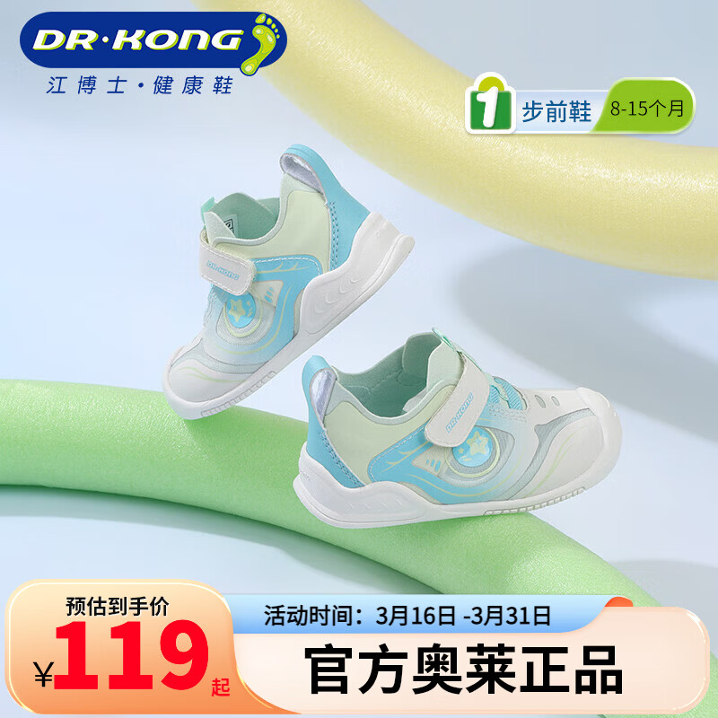 江博士2025春季新款男女宝宝步前鞋软底透气渐变彩色魔术贴儿童运动鞋 米/蓝/绿 22 码 脚长约12.7-13.3