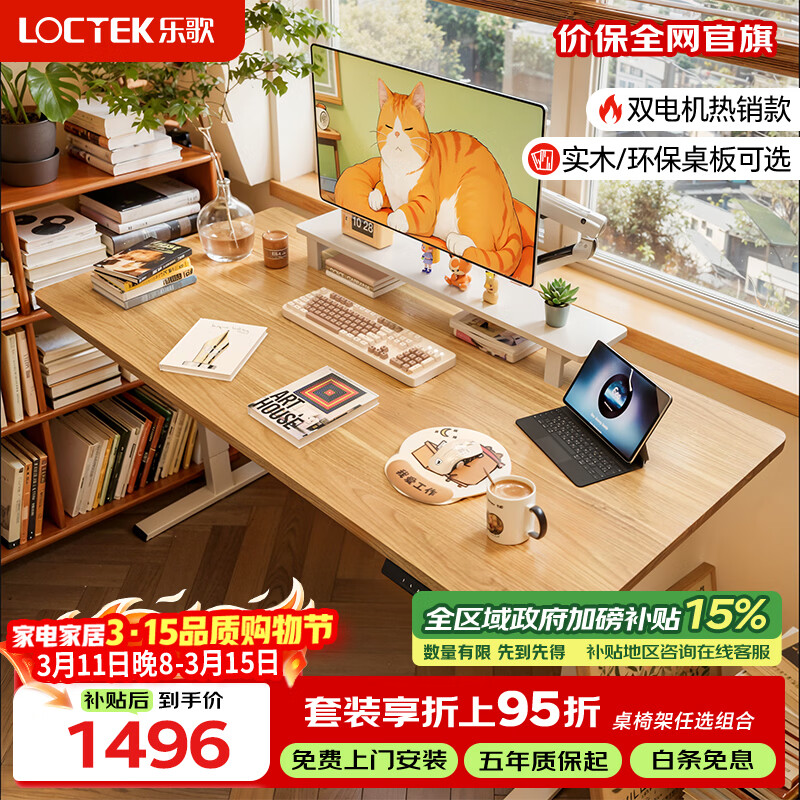 �ָ�綯������������˫���վ���칫����ѧϰ����ES2Pro/1.6mԭľɫ 1247.59Ԫ(������)