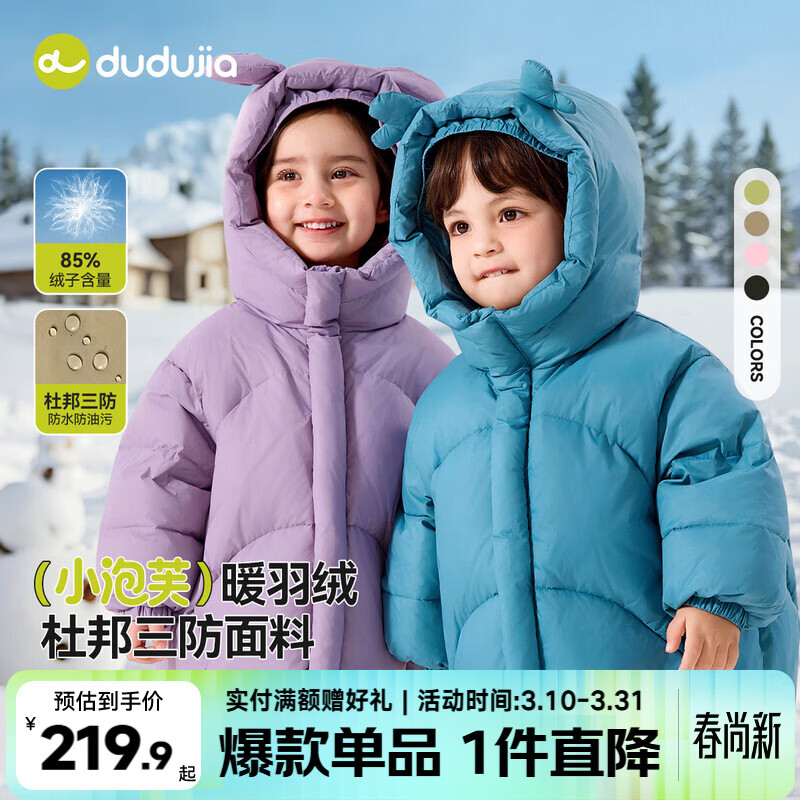 �ོҡ��������ϡ���ͯ�̿����޷������Ӻ���ͯ��ñ���׶�װŮͯ����� ��ɫ 100 151Ԫ