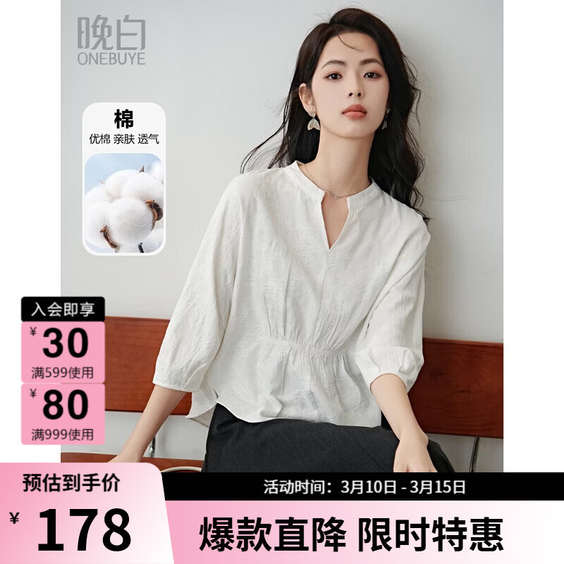 晚白2026春款时尚提花棉料上衣宽松收腰遮肉独特设计松弛感白衬衫女 白色 S